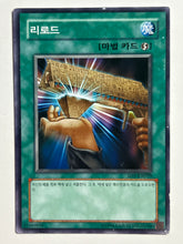 Load image into Gallery viewer, Yu-Gi-Oh! - SD5-KR029[N]: Reload - TCG
