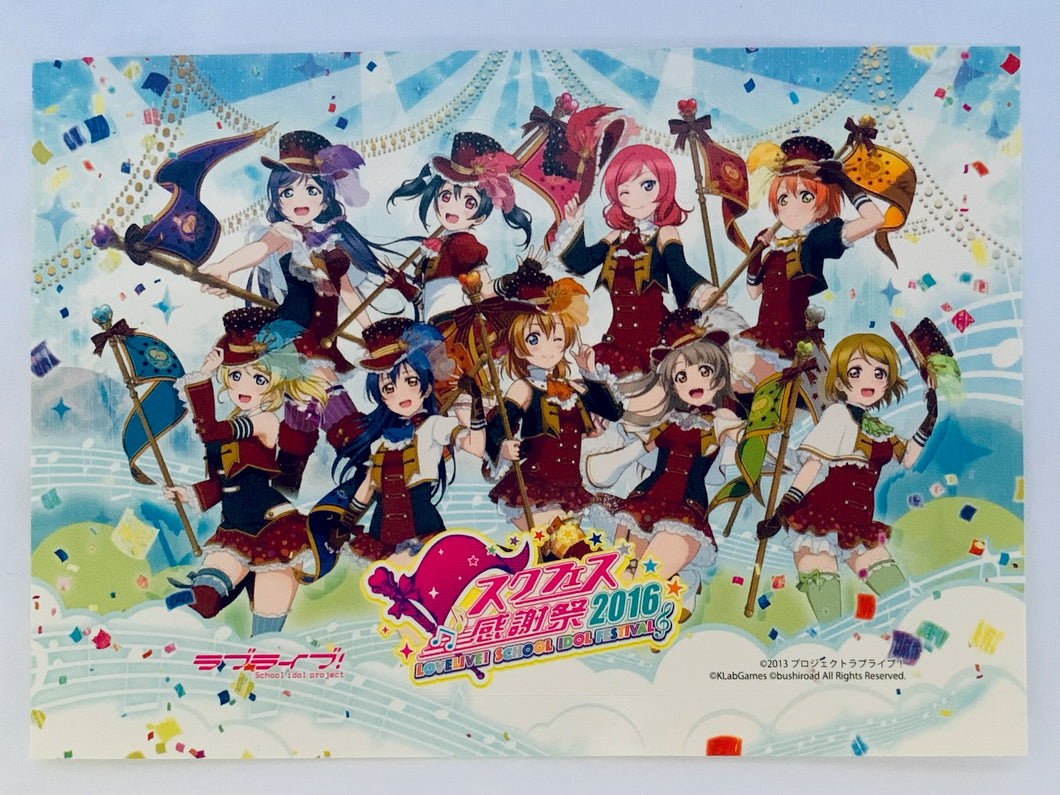 Zutto Mae kara Suki Deshita. ~Kokuhaku Jikkou Iinkai~ - Bonus Post Card