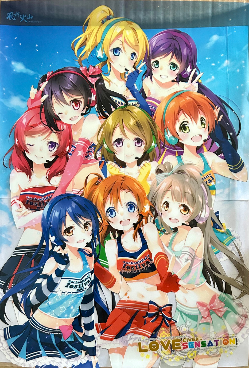 Love Live! School Idol Project - A2 Clear Poster - Doujin Goods