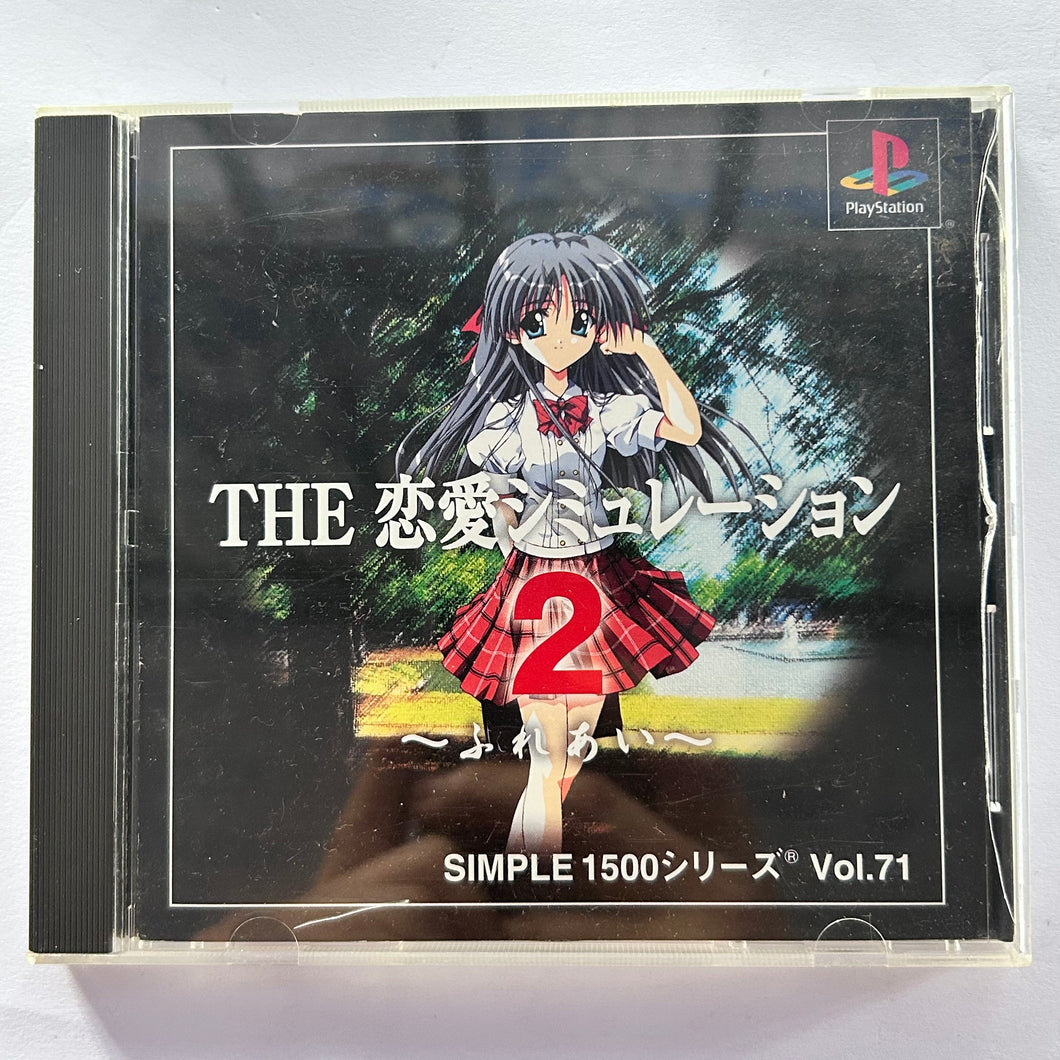 The Renai Simulation 2 - Fureai - PlayStation - PS1 / PSOne / PS2 / PS3 - NTSC-JP (SLPM-86870)