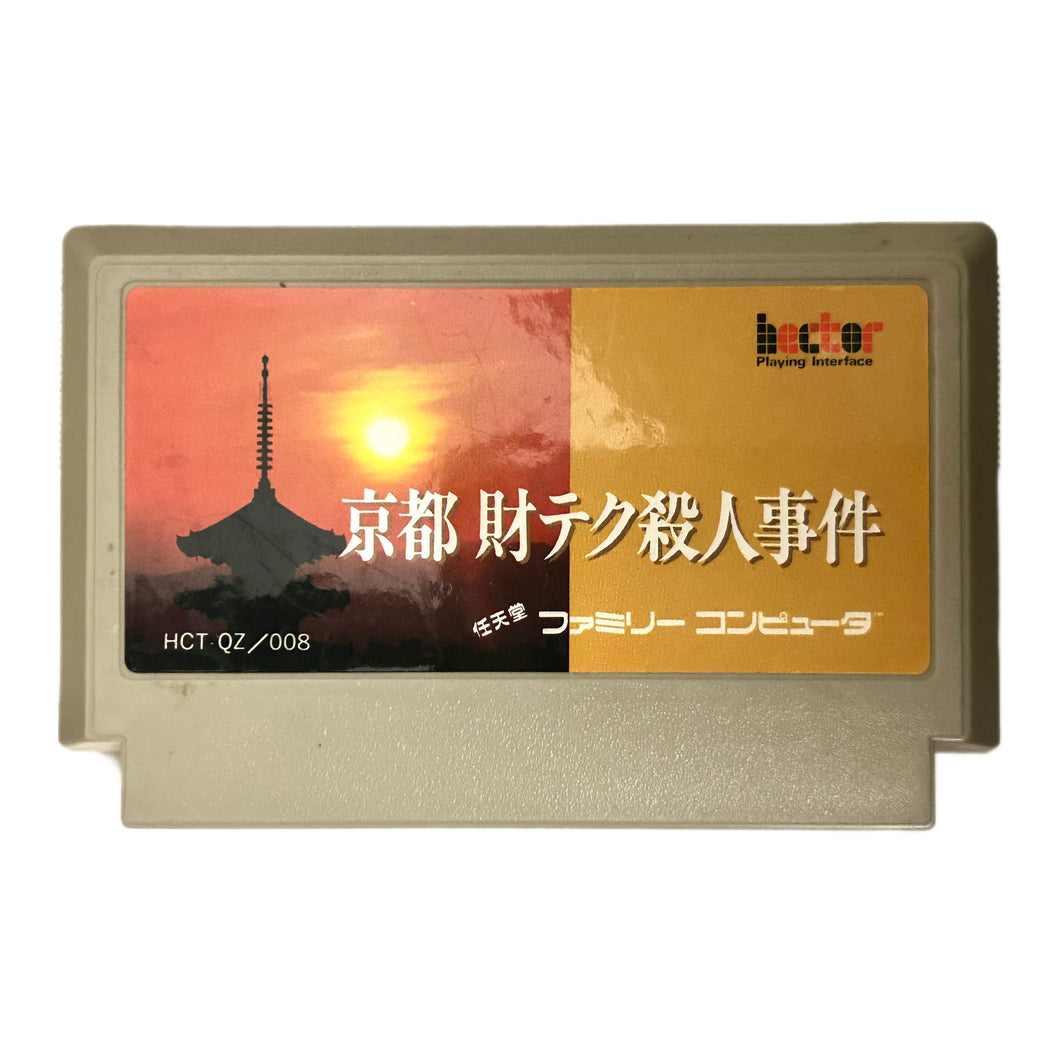 Yamamura Misa Suspense: Kyouto Zaiteku Satsujin Jiken - Famicom - Family Computer FC - Nintendo - Japan Ver. - NTSC-JP - Cart (HCT-QZ/008)