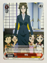 Cargar imagen en el visor de la galería, RG/W13-068[C]: Dorm Supervisor - WS TCG
