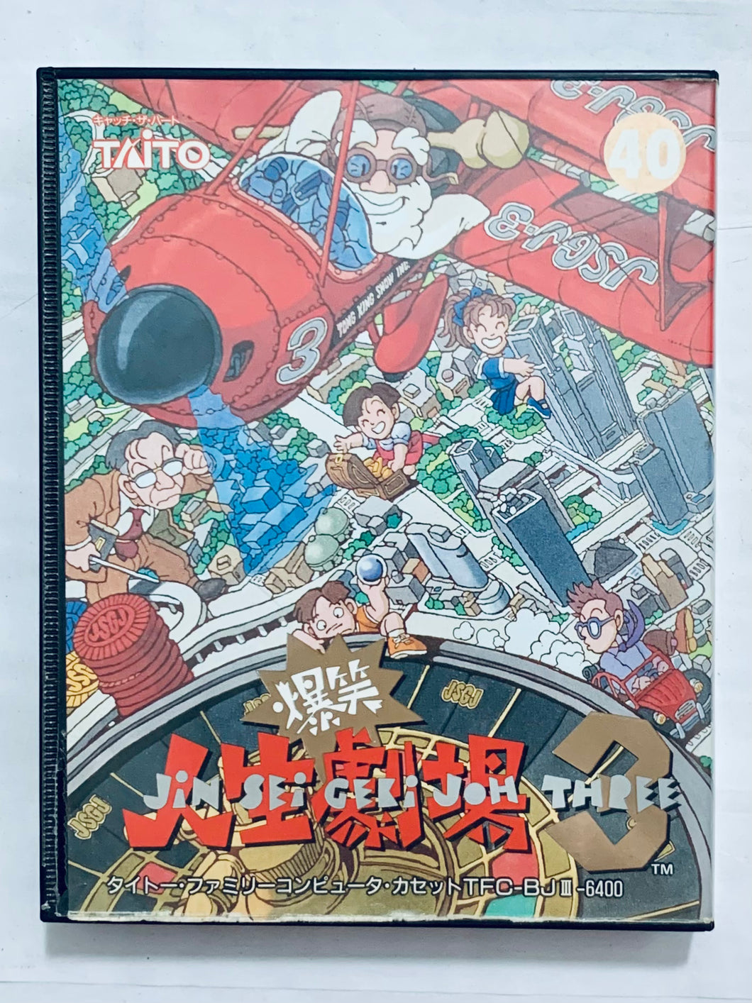Bakushou!! Jinsei Gekijou 3 - Famicom - Family Computer FC - Nintendo - Japan Ver. - NTSC-JP - CIB (TFC-BJIII)