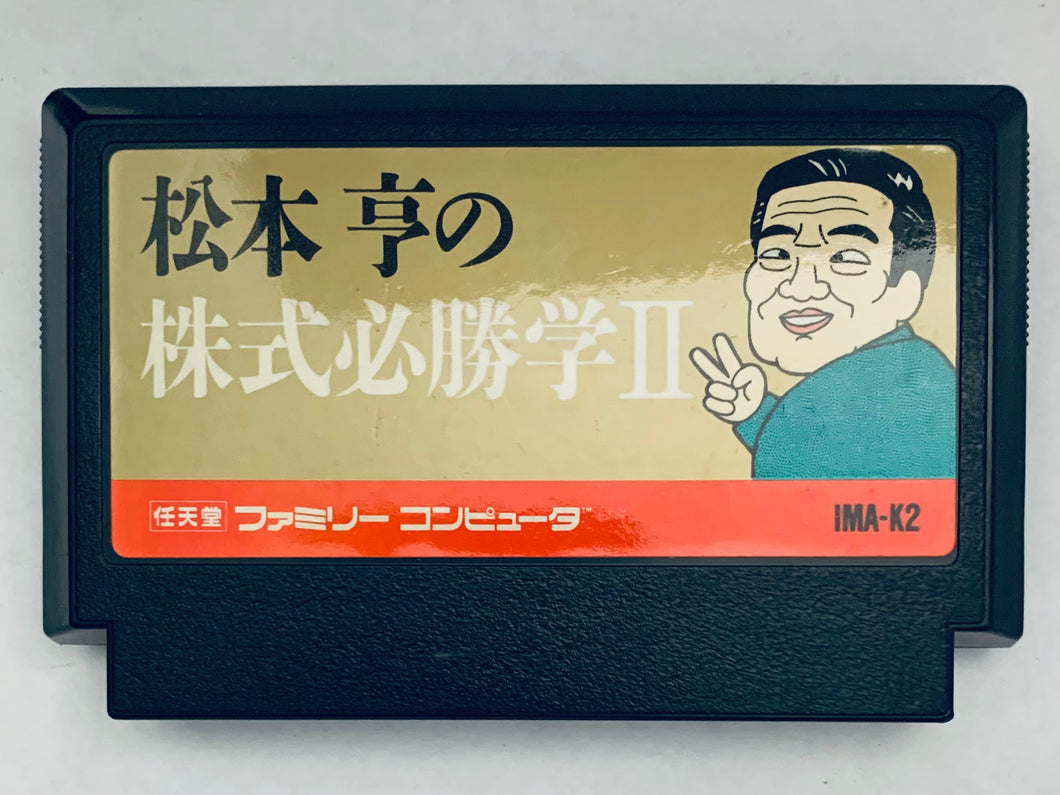 Matsumoto Tooru no Kabushiki Hisshou Gaku II - Famicom - Family Computer FC - Nintendo - Japan Ver. - NTSC-JP - Cart (IMA-K2)