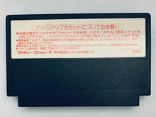 Load image into Gallery viewer, The Money Game - Famicom - Family Computer FC - Nintendo - Japan Ver. - NTSC-JP - Cart (SFL-MY)
