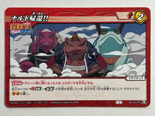 Load image into Gallery viewer, Naruto - [NR04] 61/77 [A][U]: Naruto Returns!! - TCG
