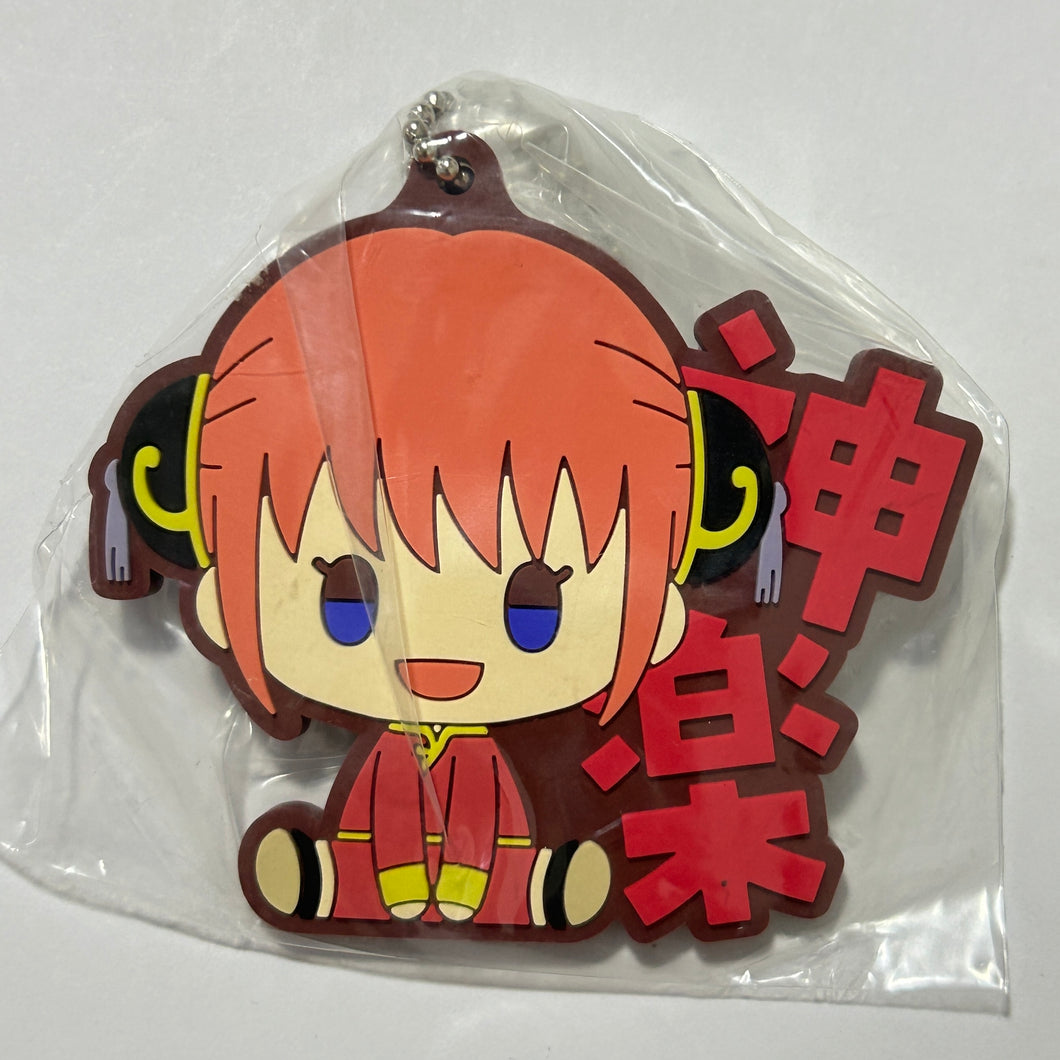 Gintama. - Kagura - Puny Beans - Rubber Charm