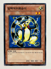 Cargar imagen en el visor de la galería, Yu-Gi-Oh! - DREV-KR025[N]: Electric Lemur - TCG
