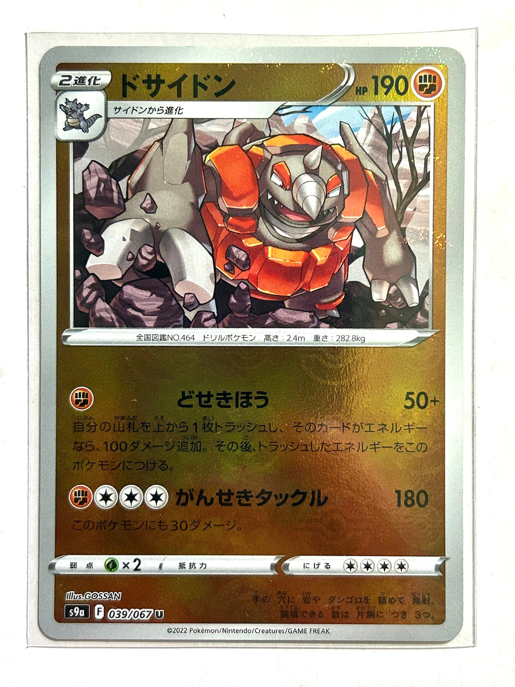 Pokémon Sword & Shield EP Battle Region - Rhyperior - S9a 039/067 U - Uncommon - Parallel
