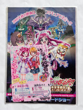 Cargar imagen en el visor de la galería, Yes! Precure 5 GoGo! - Nozomi &amp; Nagisa - Leaflet and Data Carddass Card
