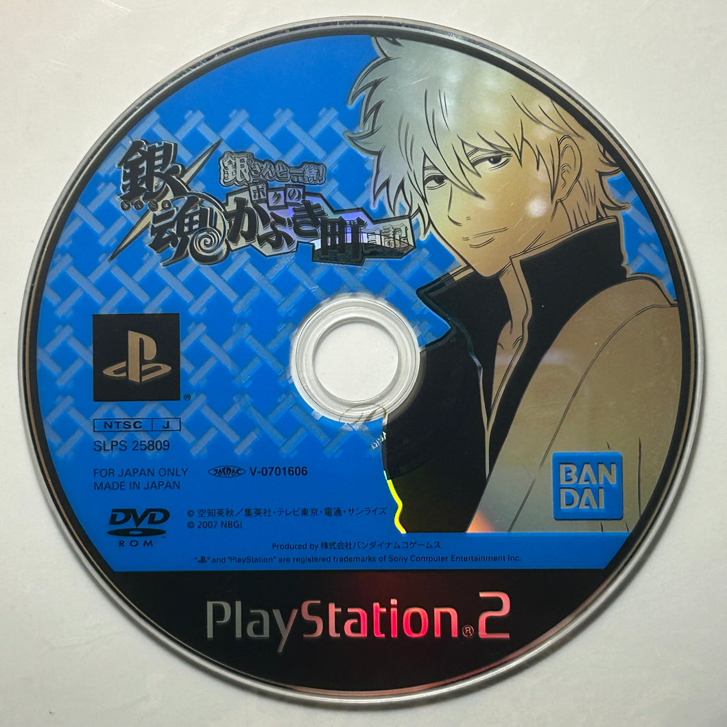 Gintama Gin-San to Issho! Boku no Kabuki Machi Nikki - PlayStation 2 - PS2 / PSTwo / PS3 - NTSC-JP - Disc (SLPS-25809)