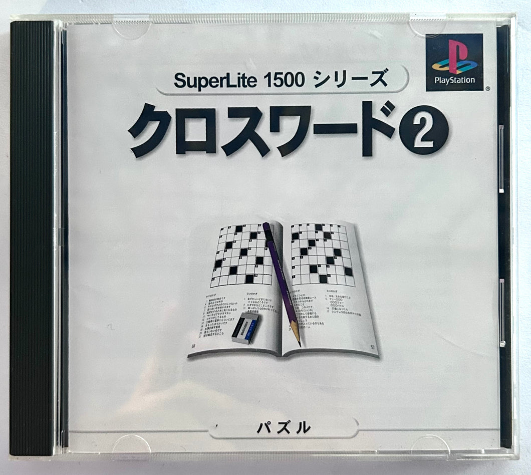 Crossword 2 - PlayStation - PS1 / PSOne / PS2 / PS3 - NTSC-JP (SLPM-86535)