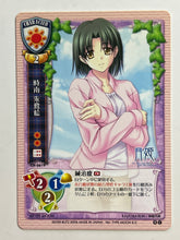 Cargar imagen en el visor de la galería, Lycee TCG - CH-0619[C]: Tokie Jinan
