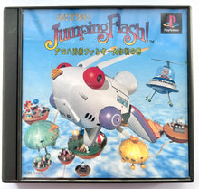 Cargar imagen en el visor de la galería, Jumping Flash! - PlayStation - PS1 / PSOne / PS2 / PS3 - NTSC-JP (SCPS-10007)
