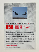 Cargar imagen en el visor de la galería, Kamen Rider Kiva vs. Kamen Rider Ixa - Trading Card - No. 958
