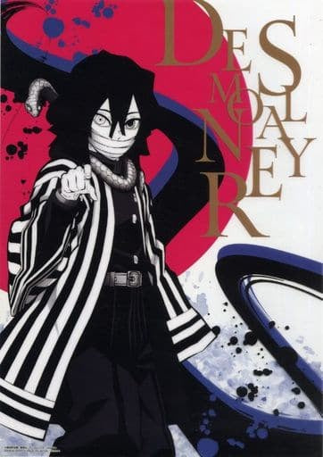 Kimetsu no Yaiba - Iguro Obanai - Clear Poster - Ichiban Kuji Demon Slayer ~Shuugeki~ (F Prize)