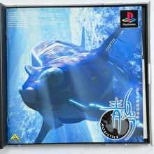 Cargar imagen en el visor de la galería, Ao no 6-gou: Antarctica - PlayStation - PS1 / PSOne / PS2 / PS3 - NTSC-JP - CIB (SLPS-02940~1)
