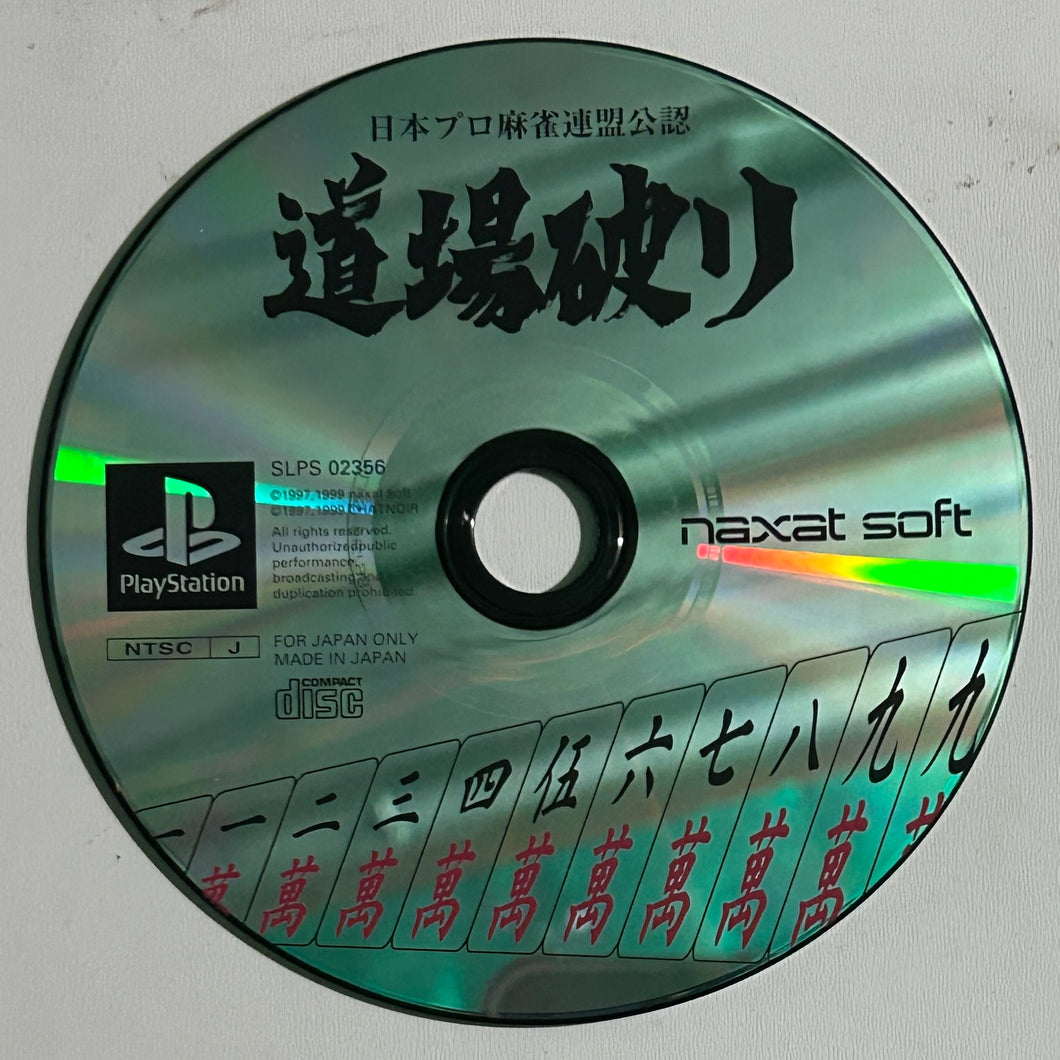 Nippon Pro Mahjong Renmei Kounin - PlayStation - PS1 / PSOne - NTSC-JP - Disc (SLPS-02356)