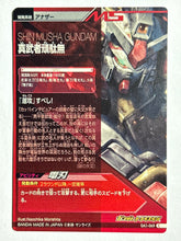 Load image into Gallery viewer, Shin Musha Gundam - Gundam TryAge TCG - 0A1-049 C
