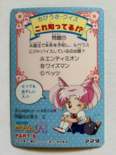 Cargar imagen en el visor de la galería, Sailor Moon R - Trading Card - TCG - Carddass (Set of 9)
