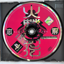 Cargar imagen en el visor de la galería, Himiko-Den Renge - PlayStation - PS1 / PSOne / PS2 / PS3 - NTSC-JP - CIB (SLPS-01890~2)
