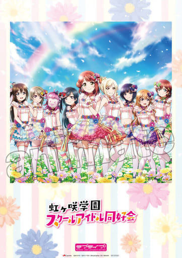 Love Live! Nijigasaki Gakuen School Idol Doukou Kai - A2 Clear Poster - Love U my friends