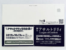 Load image into Gallery viewer, Assault Lily: League of Gardens -full bloom- - Promo Post Card
