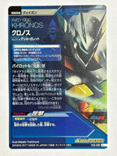 Load image into Gallery viewer, xvm-dgc Khronos - Gundam Try Age TCG - VS3-028 C - Common
