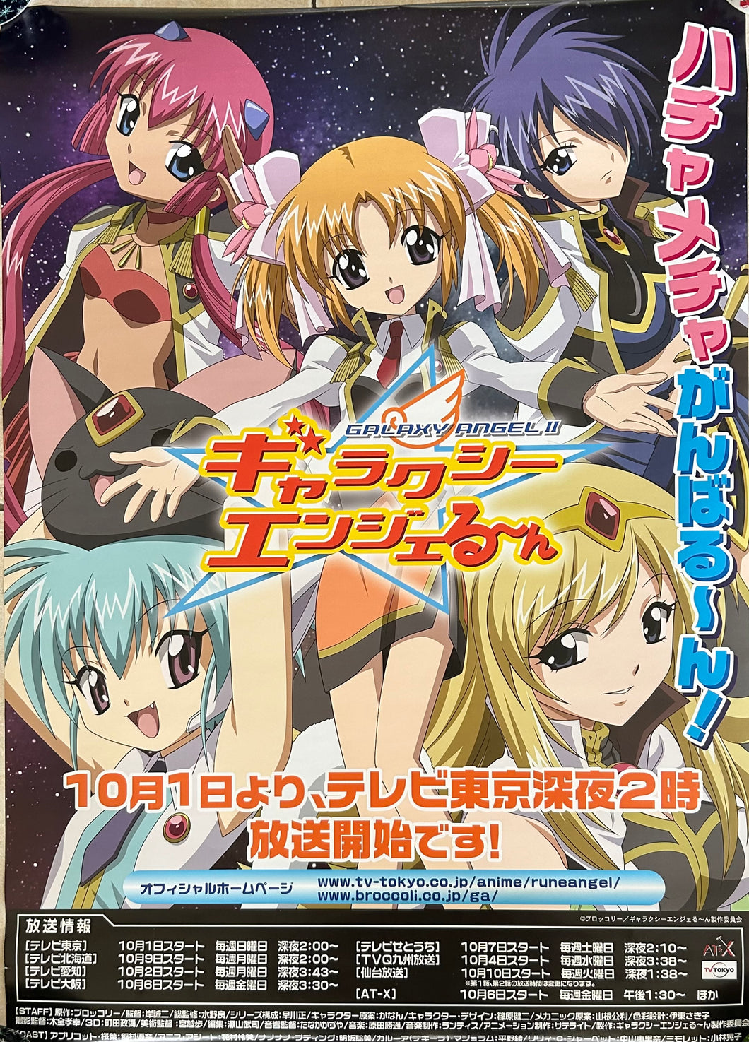 Galaxy Angel Rune - Anise Azeat, Apricot Sakuraba, Kahlua Marjora, Lily C. Sherbet & Nano-Nano Pudding - Promo B2 Poster