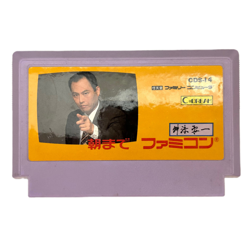 Masuzoe Youichi: Asa Made Famicom - Famicom - Family Computer FC - Nintendo - Japan Ver. - NTSC-JP - Cart (CDS-I4)