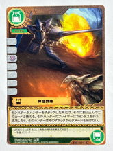 Cargar imagen en el visor de la galería, Monster Hunter TCG - Shintaku Rosary - 148/171 C
