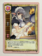 Cargar imagen en el visor de la galería, Lycee TCG - IT-0128[C]: Tamagoyaki
