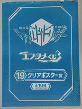 Cargar imagen en el visor de la galería, World Trigger - Suwa Koutarou - Clear Poster
