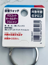 Load image into Gallery viewer, Youkai Watch - Fuyunyan - Mascot Figure Keychain

