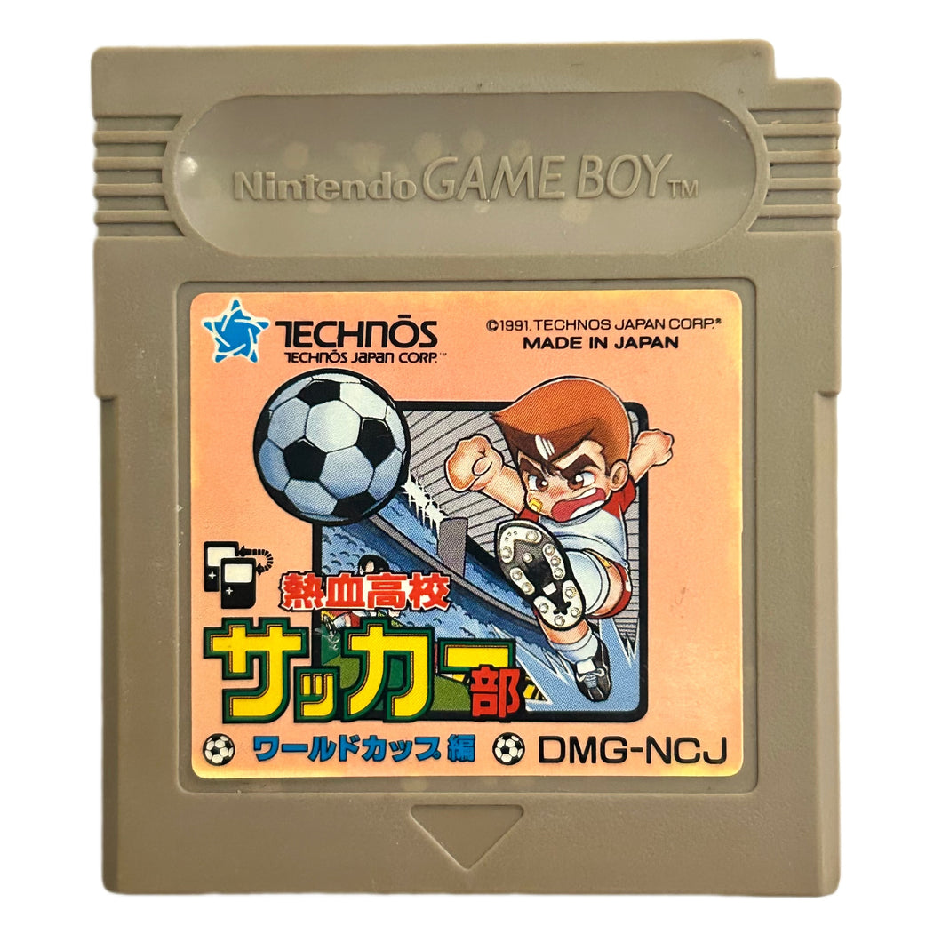 Nekketsu Koukou Soccer-Bu: World Cup Hen - GameBoy - Game Boy - Pocket - GBC - GBA - JP - Cartridge (DMG-NCJ)