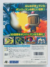 Cargar imagen en el visor de la galería, Baku Bomberman - Nintendo 64 - N64 - Japan Ver. - NTSC-JP - CIB (NUS-NBMJ-JPN)
