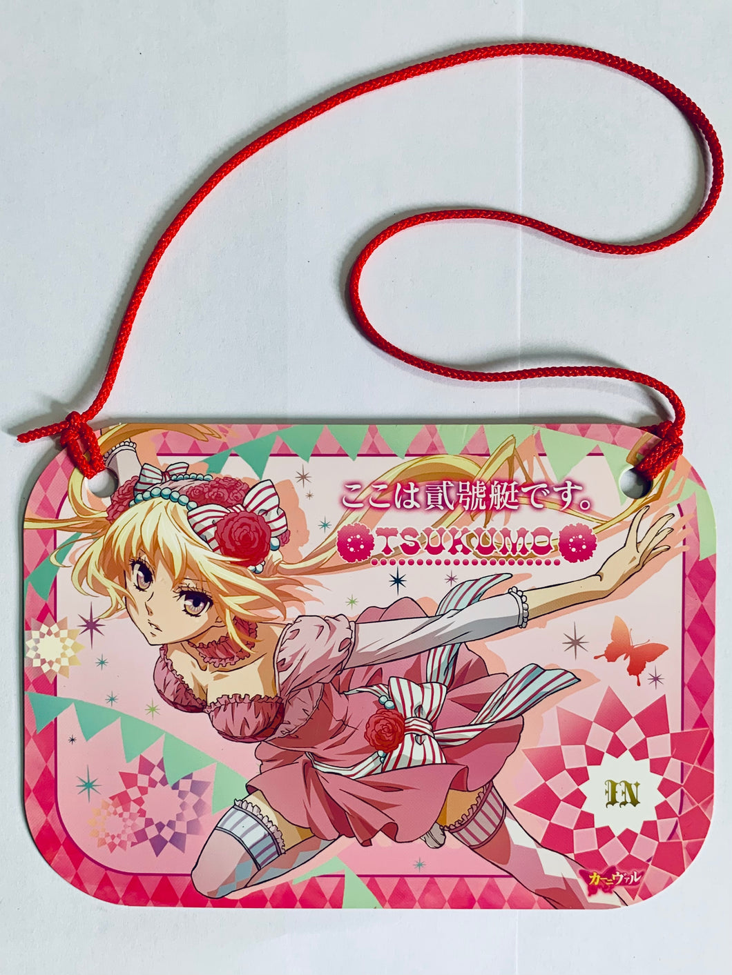 Karneval - Tsukumo - Doorplate
