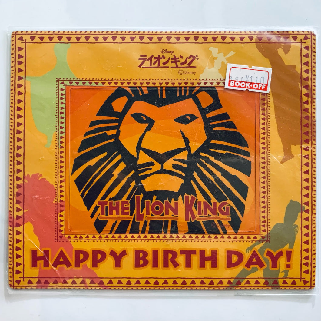 The Lion King - Frame Magnet - Happy Birthday ver.