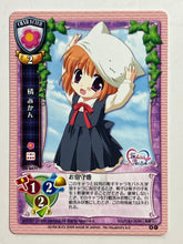 Cargar imagen en el visor de la galería, Lycee TCG - CH-2471[C]: Mikan Tachibana

