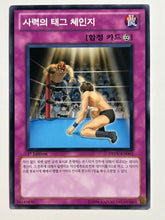 Load image into Gallery viewer, Yu-Gi-Oh! - DREV-KR063[N]: Desperate Tag Change - TCG
