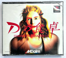 Cargar imagen en el visor de la galería, D no Shokutaku (Complete Graphics) - PlayStation - PS1 / PSOne / PS2 / PS3 - NTSC-JP (SLPS-00133~5)
