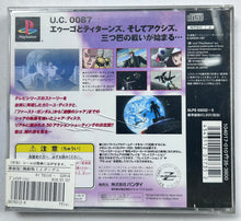Cargar imagen en el visor de la galería, Mobile Suit Z-Gundam - PlayStation - PS1 / PSOne / PS2 / PS3 - NTSC-JP - CIB (SLPS-03232~3)
