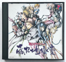Cargar imagen en el visor de la galería, Sengoku Cyber: Fujimaru Jigokuhen - PlayStation - PS1 / PSOne / PS2 / PS3 - NTSC-JP - CIB (SCPS-10011)
