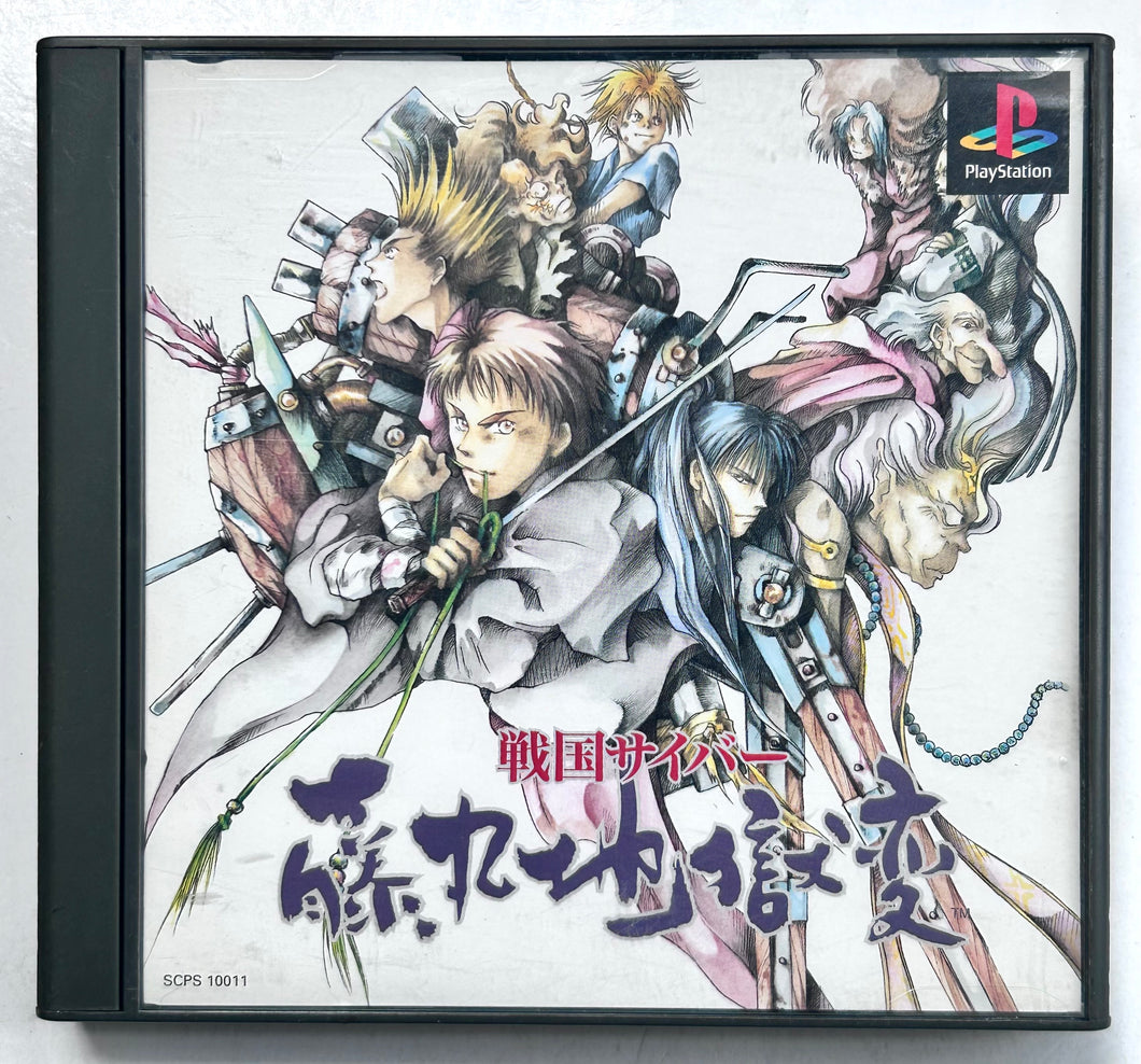 Sengoku Cyber: Fujimaru Jigokuhen - PlayStation - PS1 / PSOne / PS2 / PS3 - NTSC-JP - CIB (SCPS-10011)