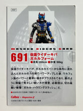 Cargar imagen en el visor de la galería, Kamen Rider Kiva Garulu Form - Trading Card - No. 691
