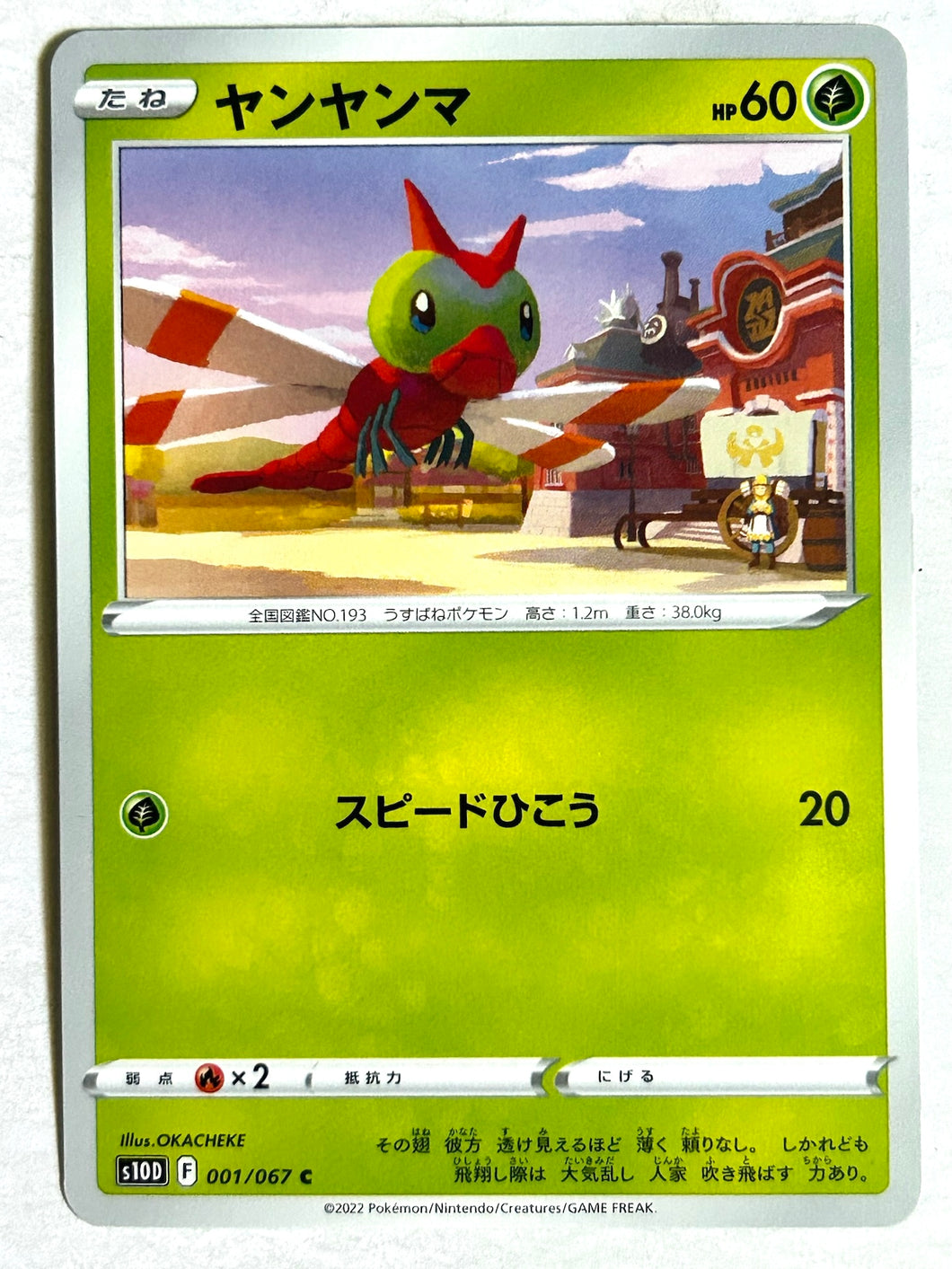 Pokémon Sword & Shield Time Gazer - Whimsicott V - s10D 001/067 C - Common