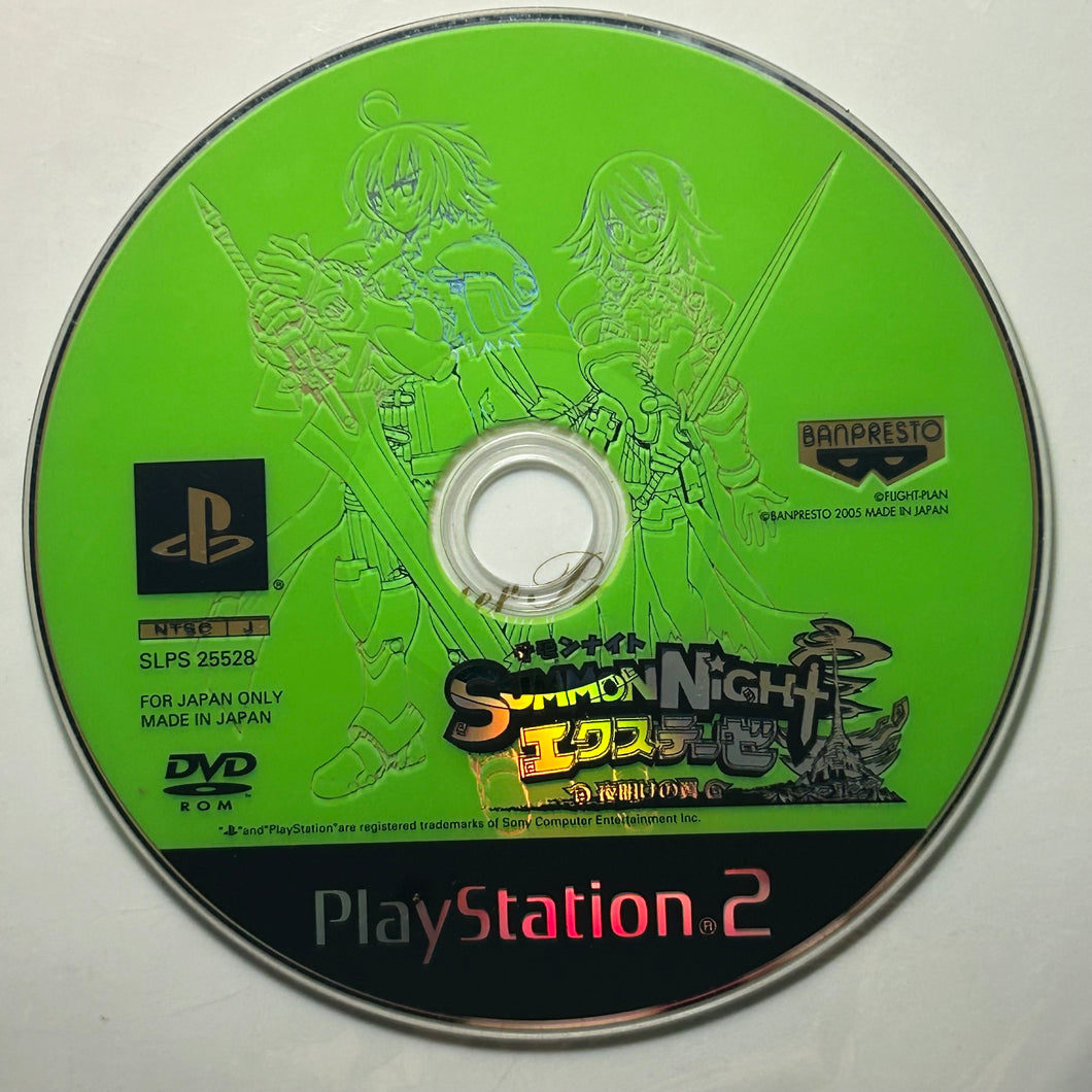 Summon Night EX-These: Yoake no Tsubasa - PlayStation 2 - PS2 / PSTwo / PS3 - NTSC-JP - Disc (SLPS-25528)