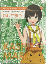 Cargar imagen en el visor de la galería, Vtuber - Original Card - Virtual YouTuber Akiba Festival 2018 Autumn

