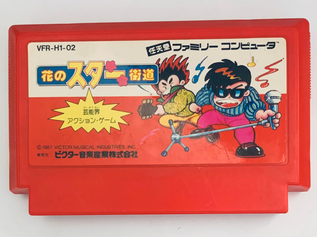 Hana no Star Kaidou - Famicom - Family Computer FC - Nintendo - Japan Ver. - NTSC-JP - Cart (VFR-H1-02)