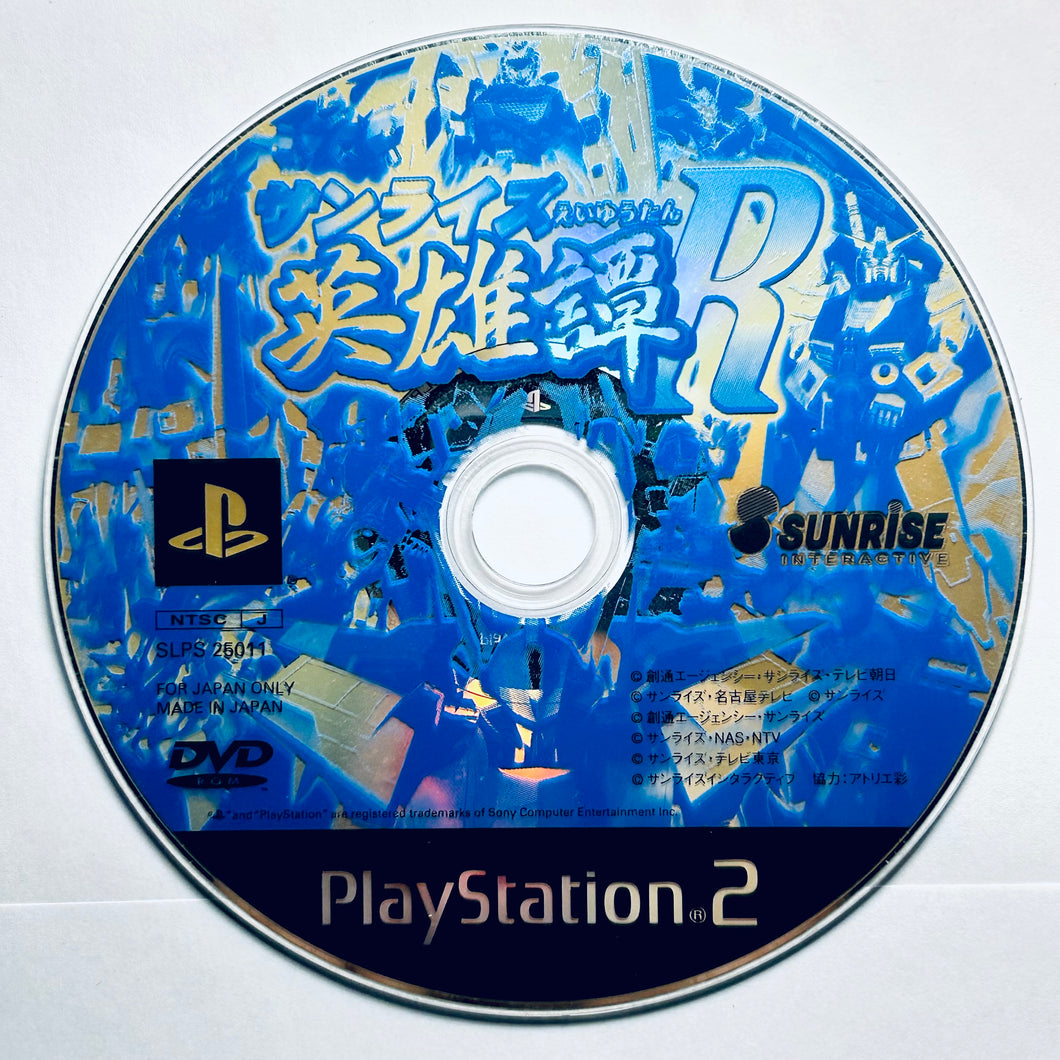 Sunrise Eiyuutan R - PlayStation 2 - PS2 / PSTwo / PS3 - NTSC-JP - Disc (SLPS-25011)